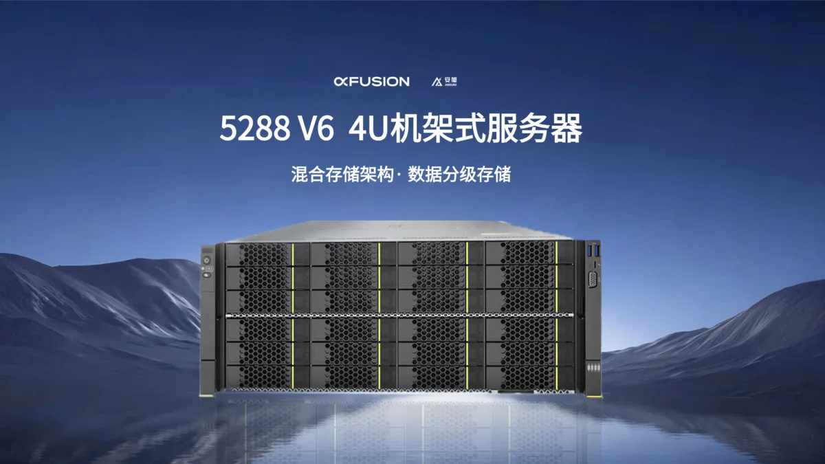 企业级存储方案