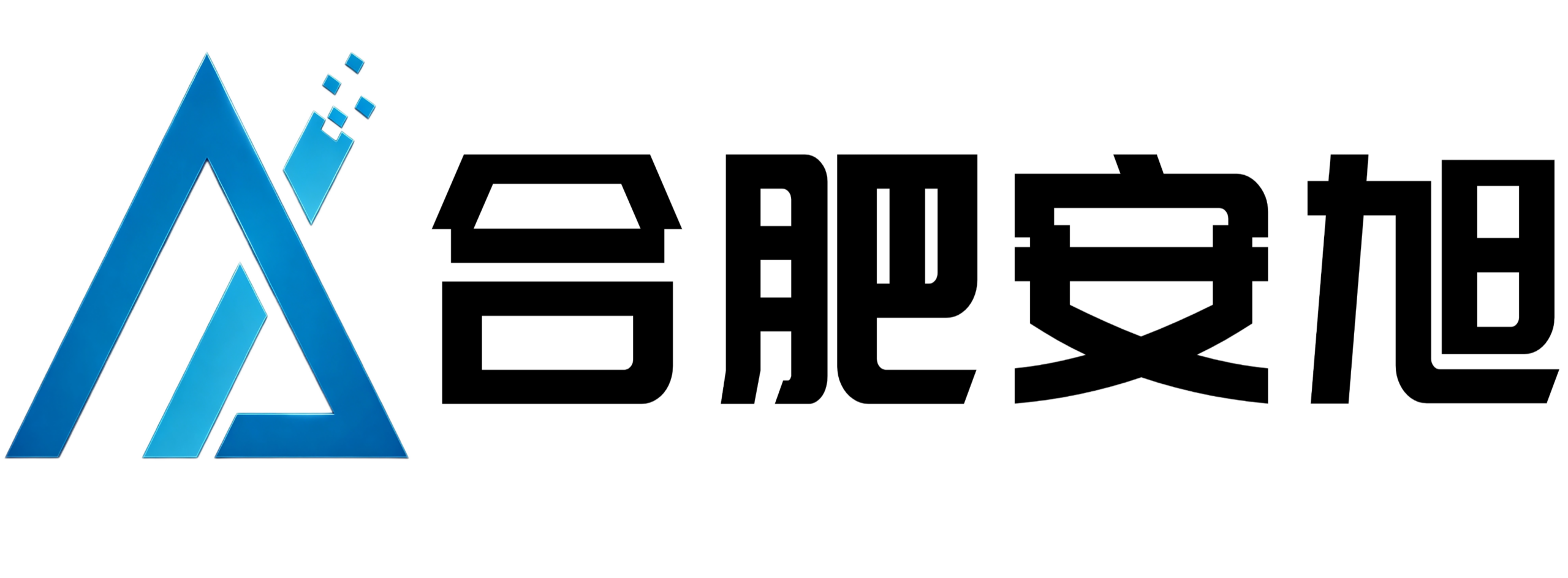 合肥安旭